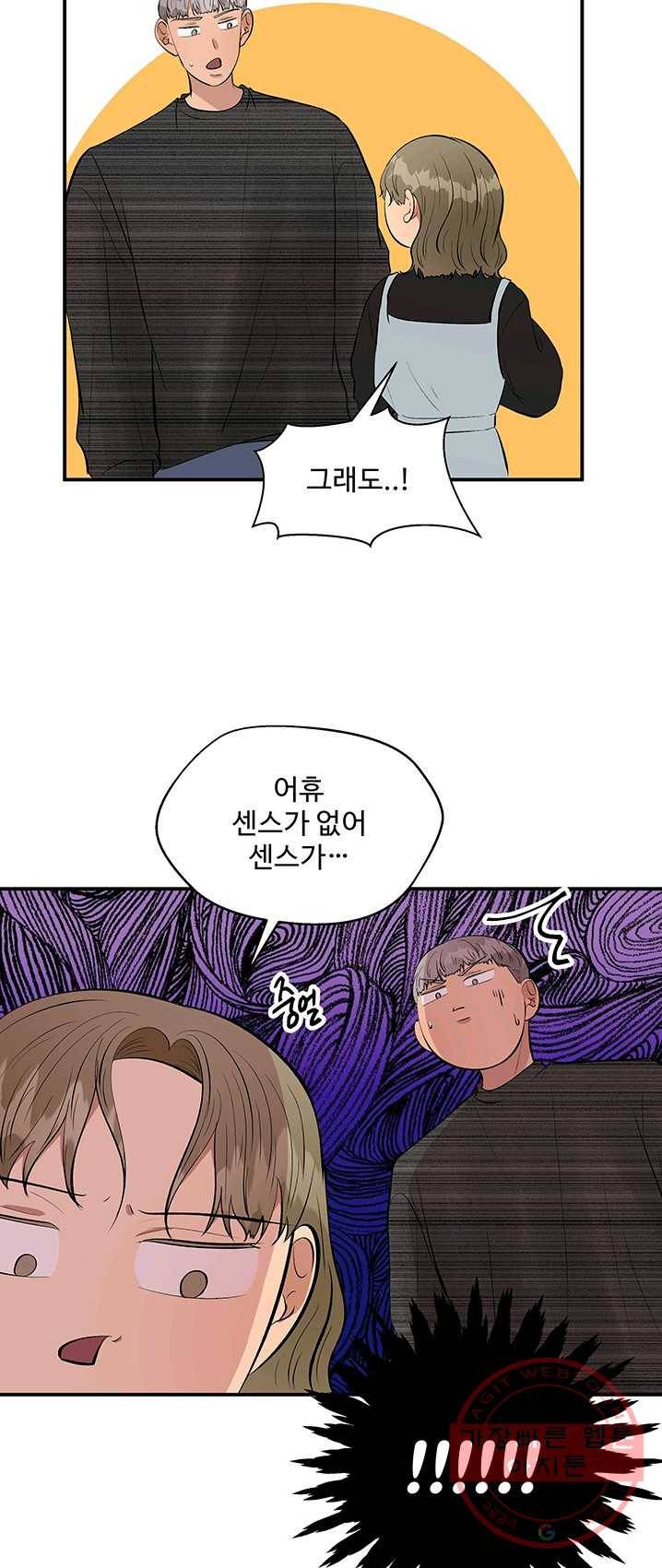 어른이 36화 7