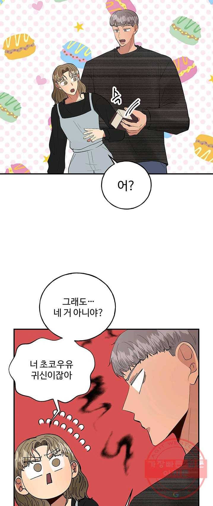 어른이 36화 11