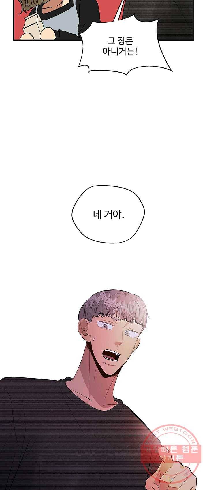 어른이 36화 12
