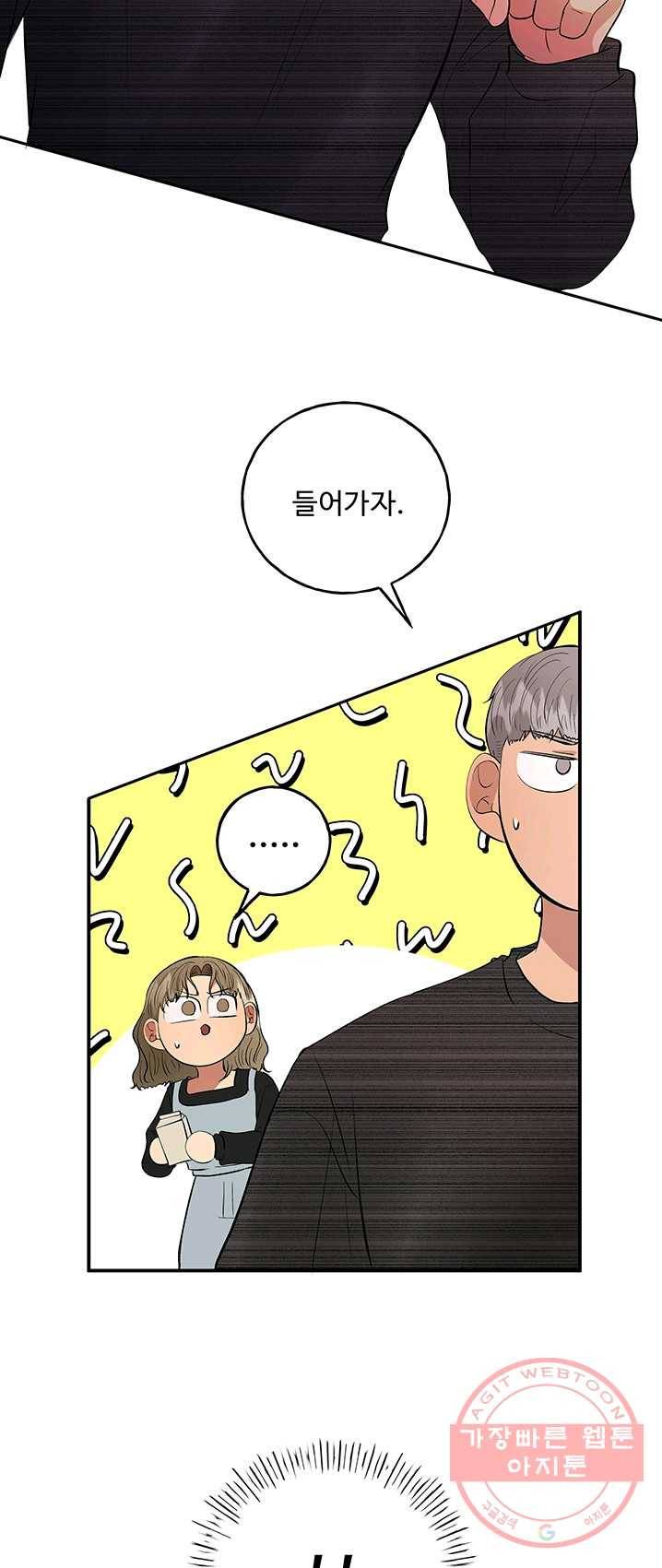 어른이 36화 13