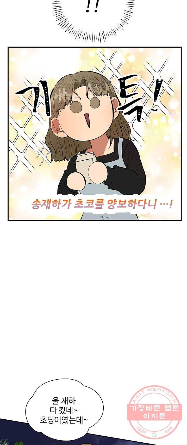 어른이 36화 14
