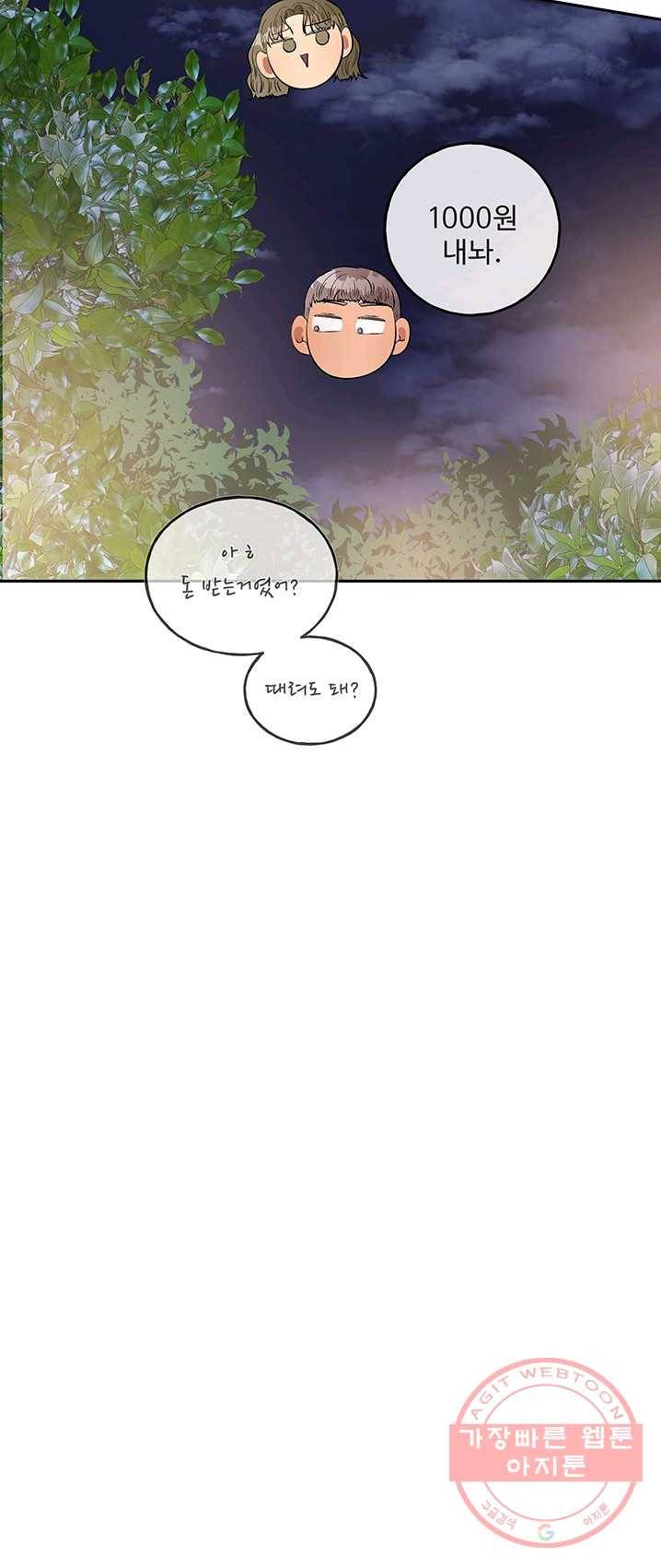 어른이 36화 15