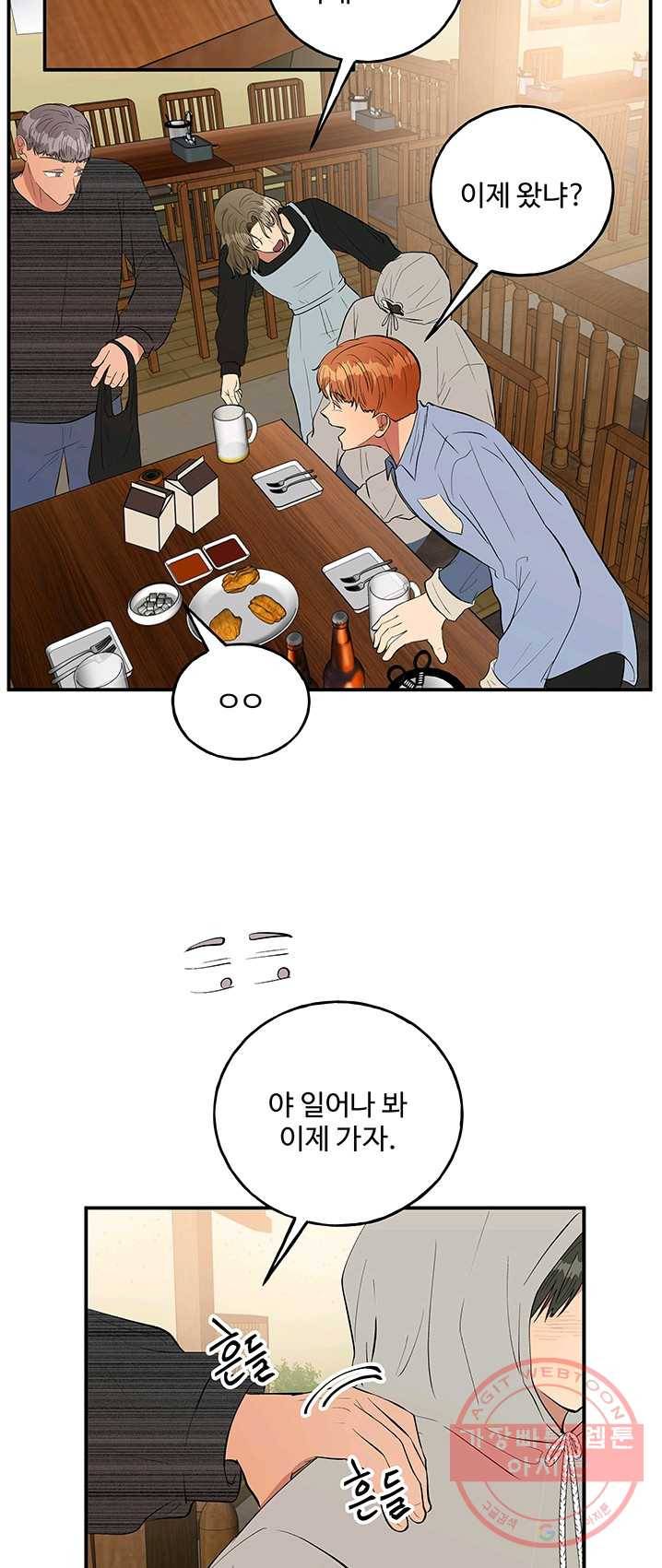 어른이 36화 17