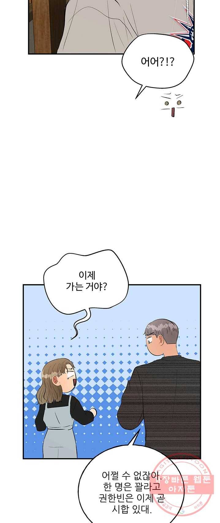 어른이 36화 18