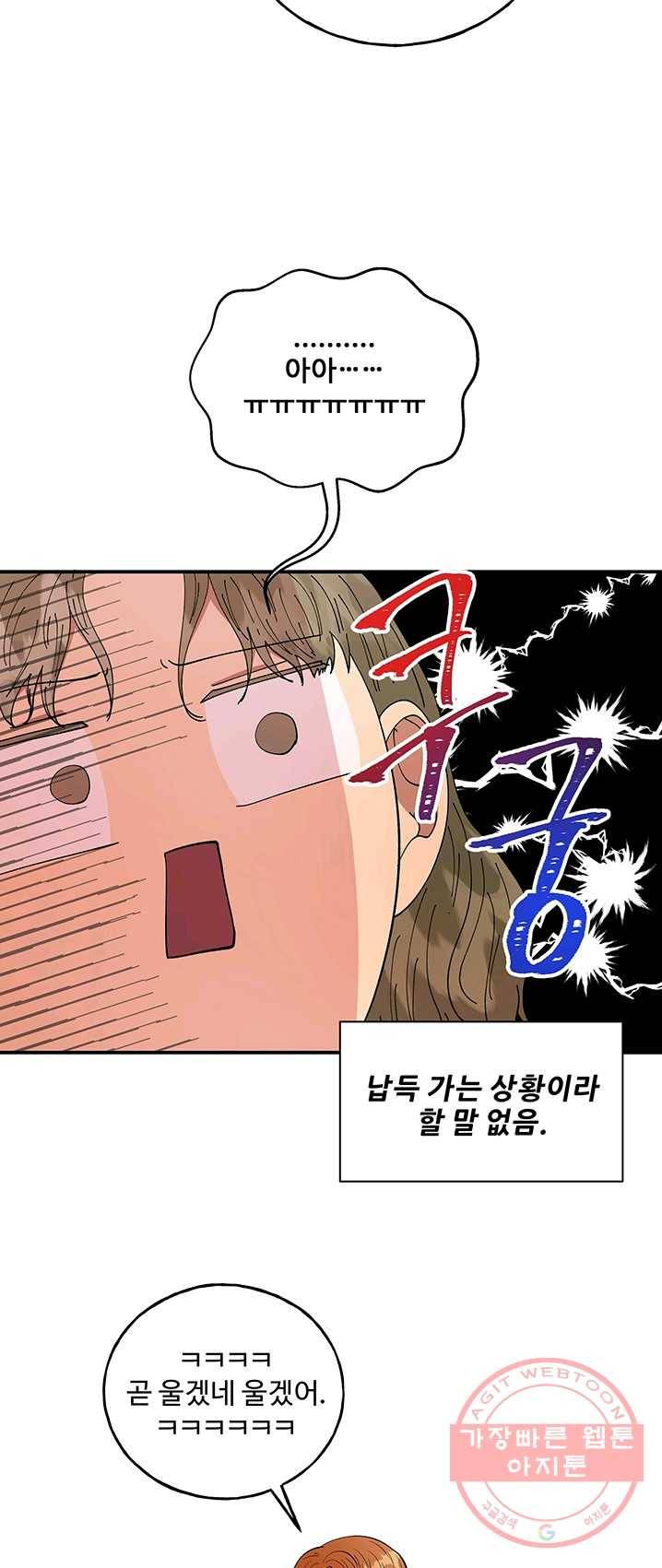 어른이 36화 19