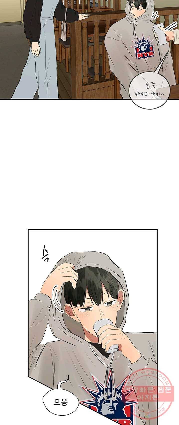 어른이 36화 21