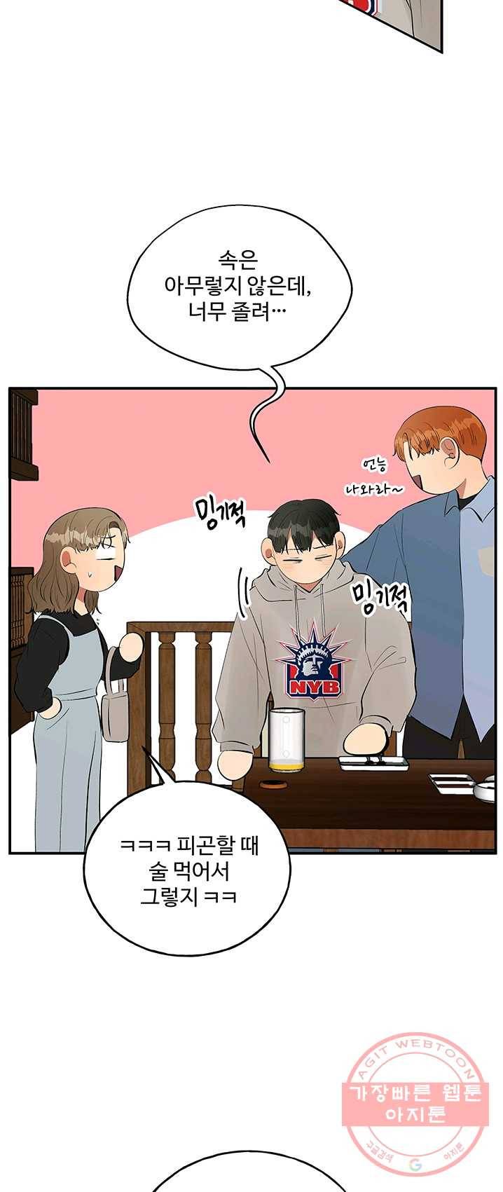 어른이 36화 22