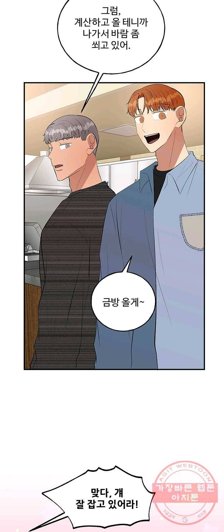 어른이 36화 23