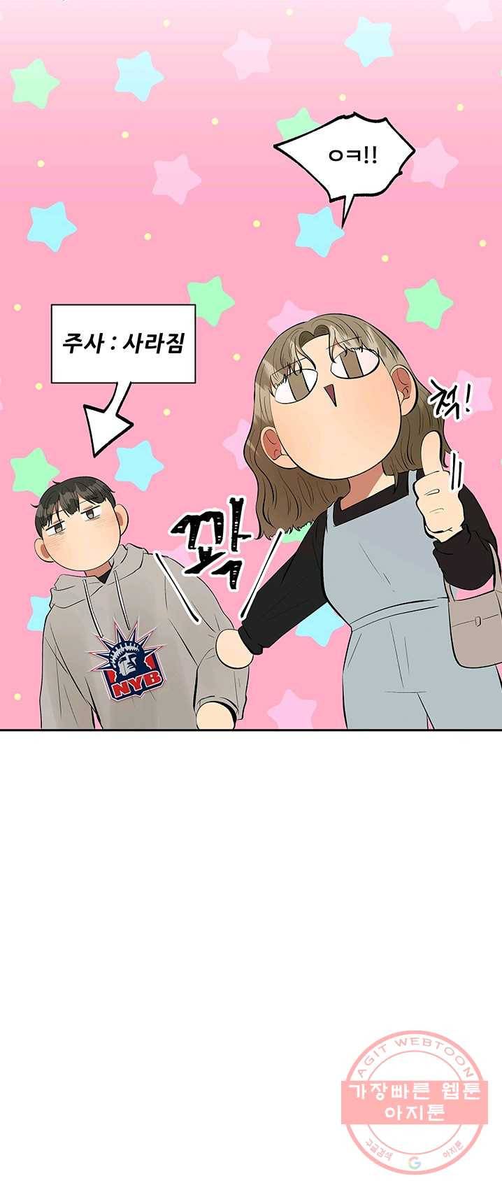 어른이 36화 24