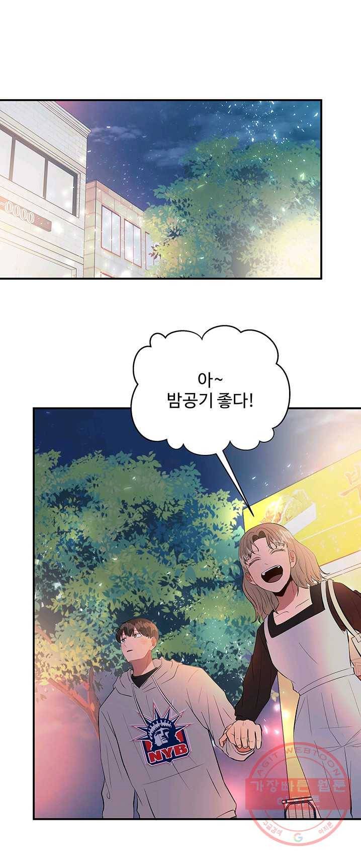 어른이 36화 25