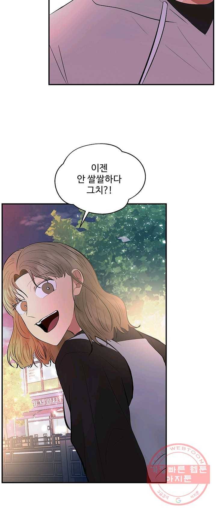 어른이 36화 27