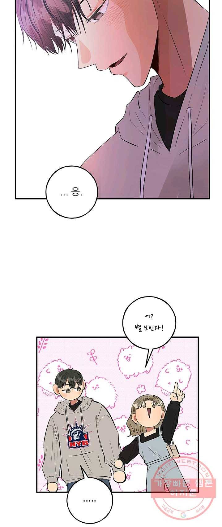 어른이 36화 29