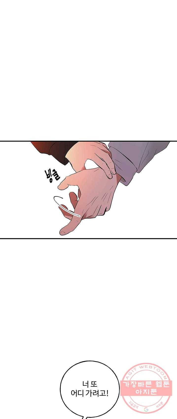 어른이 36화 30