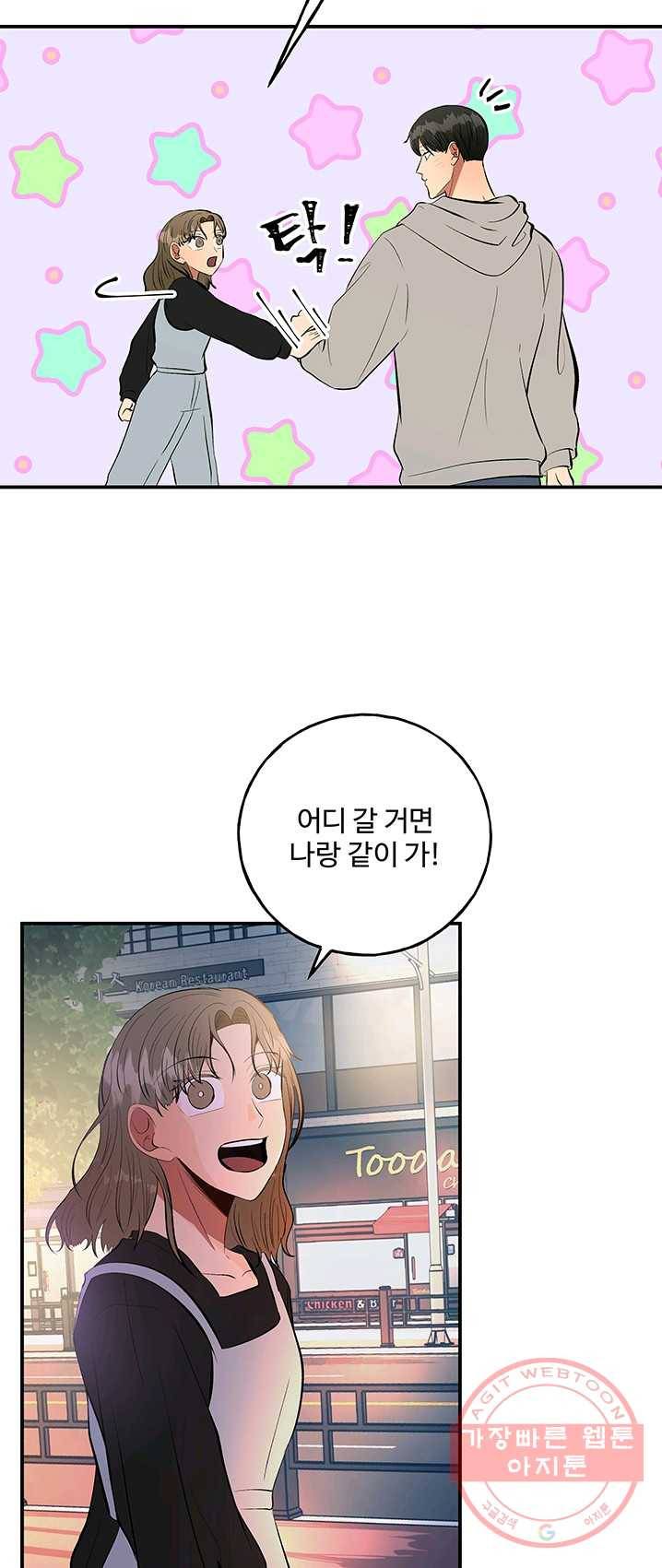 어른이 36화 31