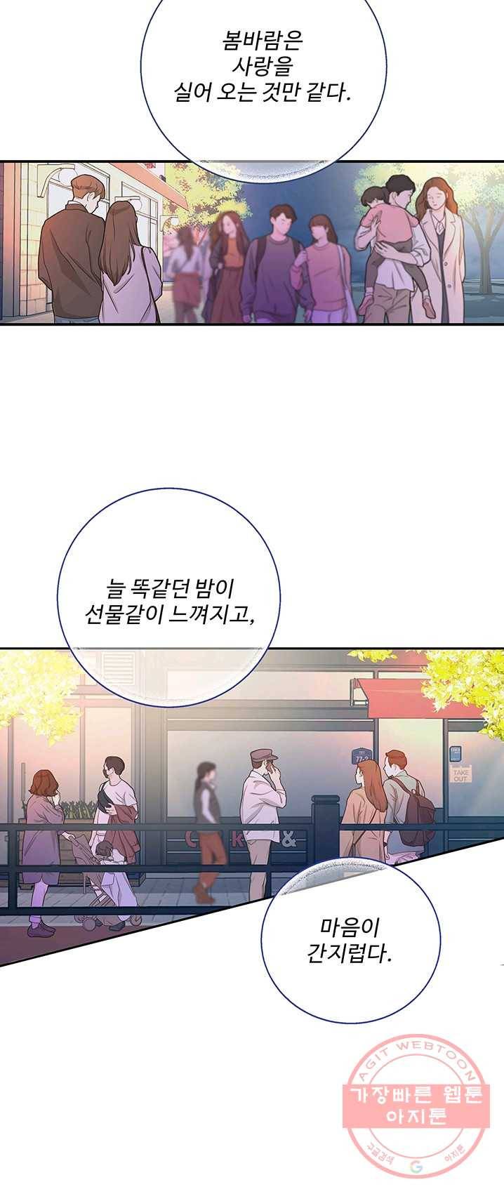 어른이 36화 33