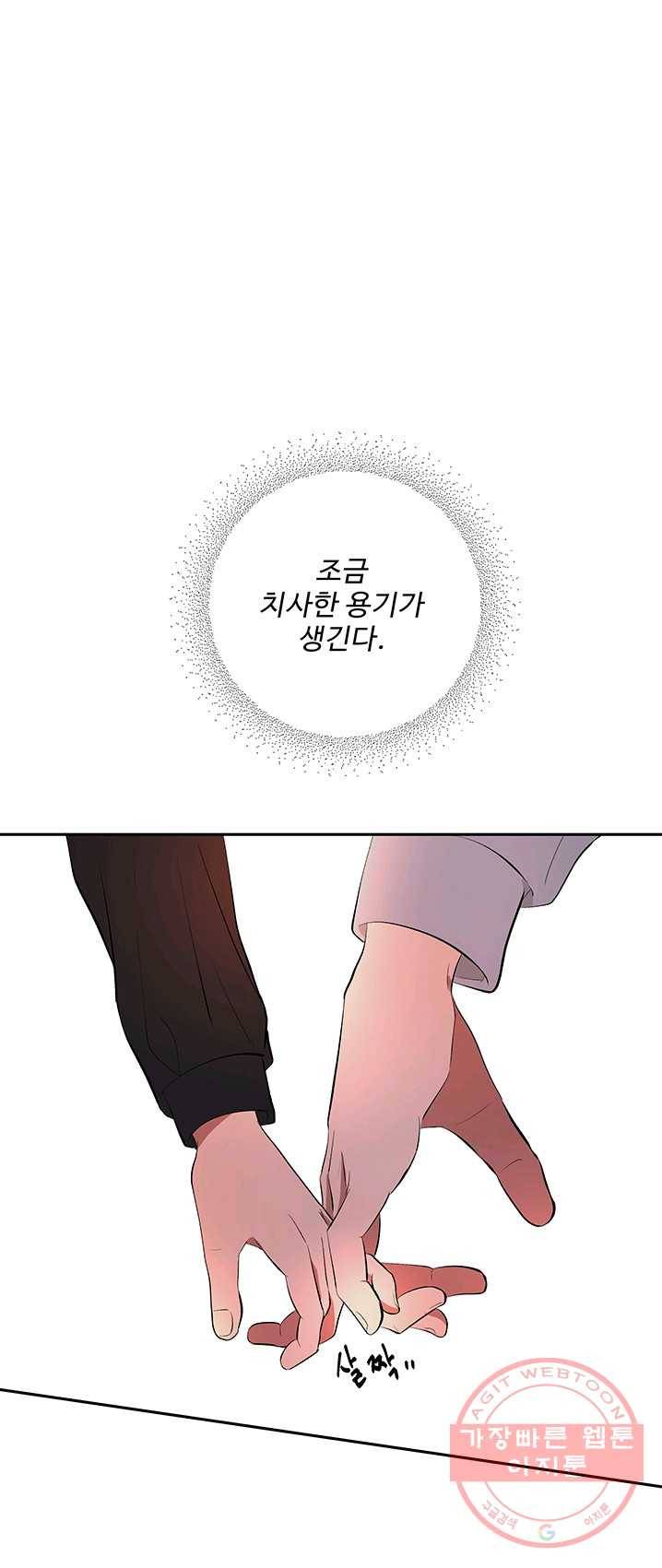 어른이 36화 35