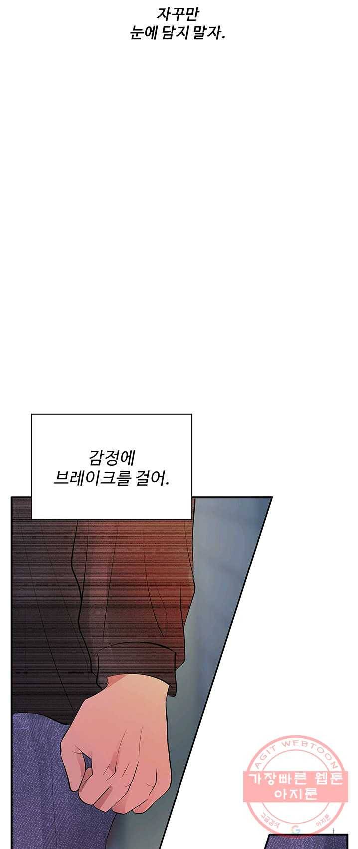 어른이 36화 40