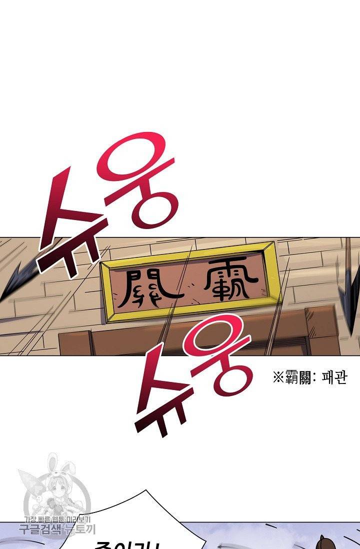T.K.R (The killer returns) 207화 2