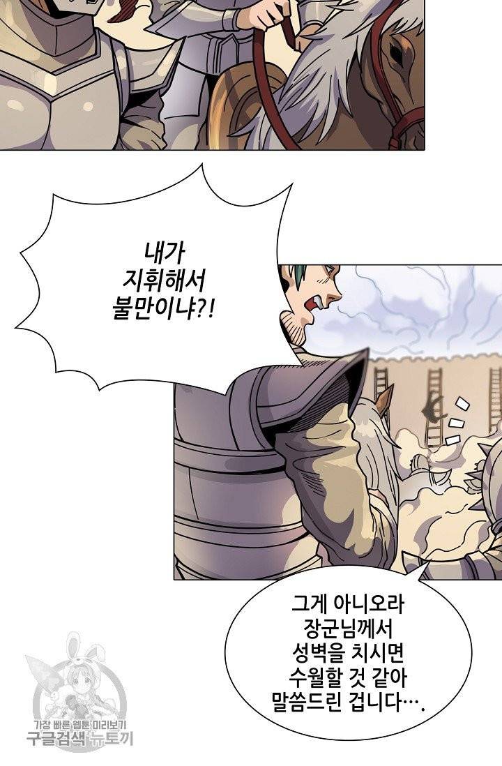 T.K.R (The killer returns) 207화 5