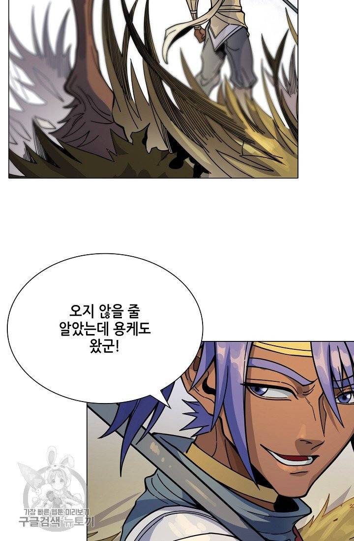 T.K.R (The killer returns) 207화 8