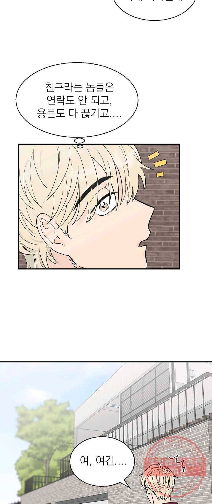 가깝고도 먼 26화 2