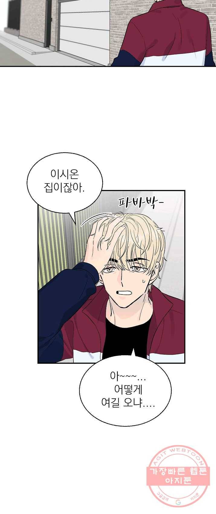 가깝고도 먼 26화 3
