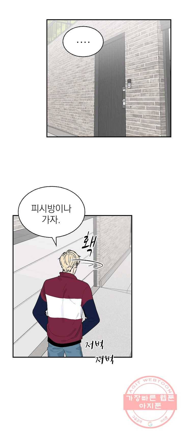 가깝고도 먼 26화 4