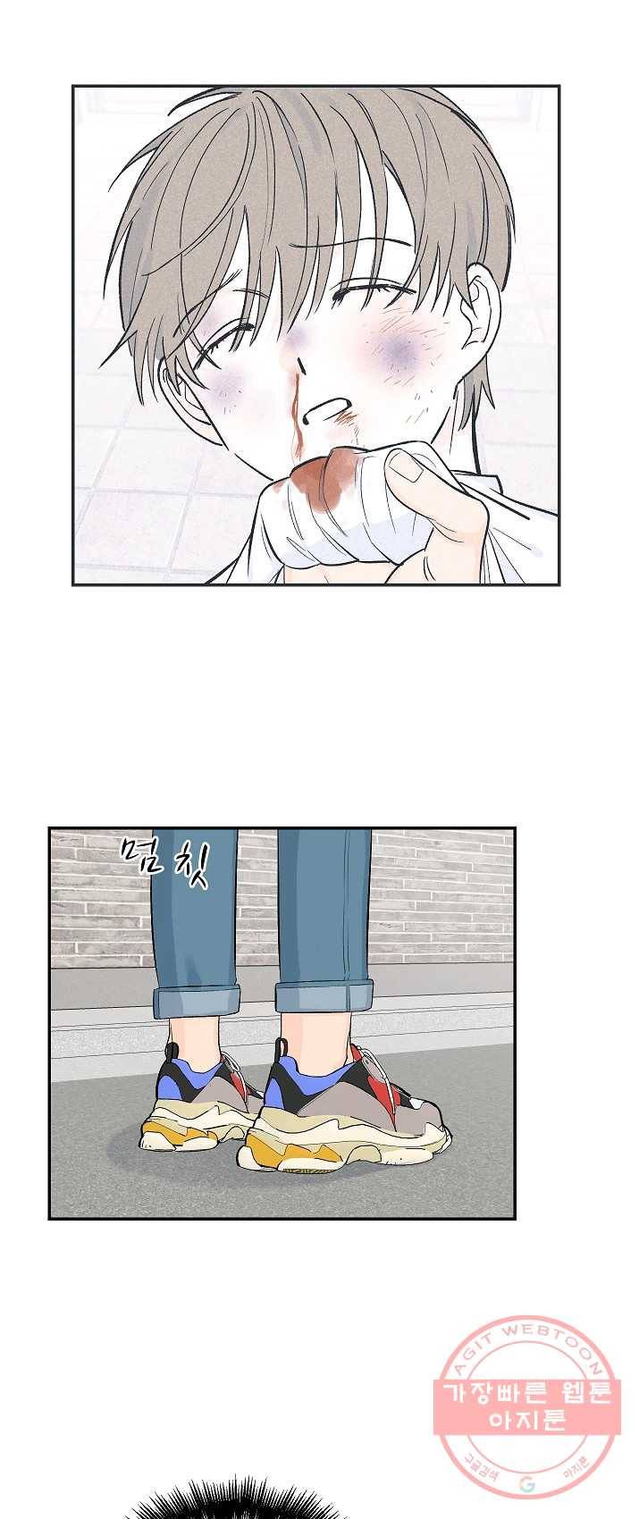 가깝고도 먼 26화 5