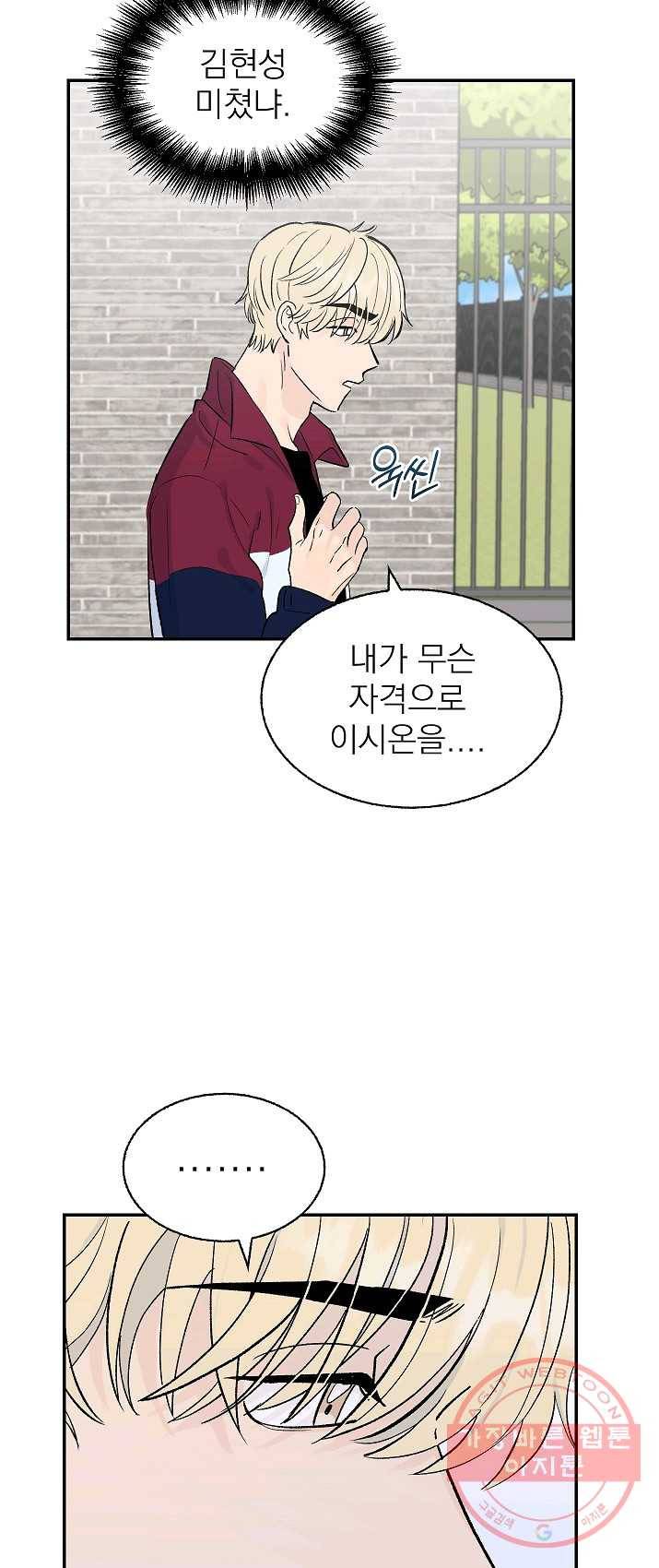 가깝고도 먼 26화 6