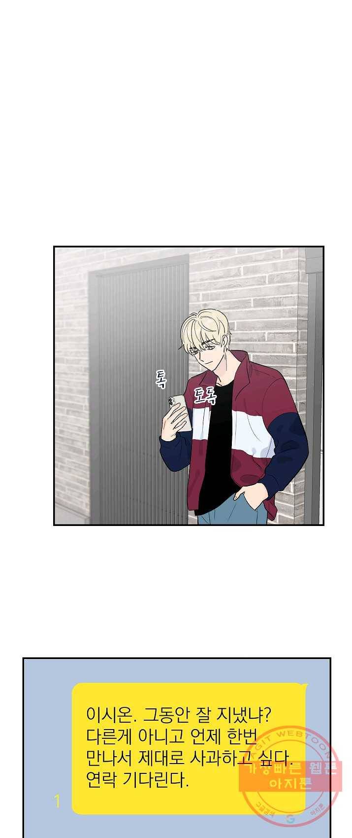 가깝고도 먼 26화 8