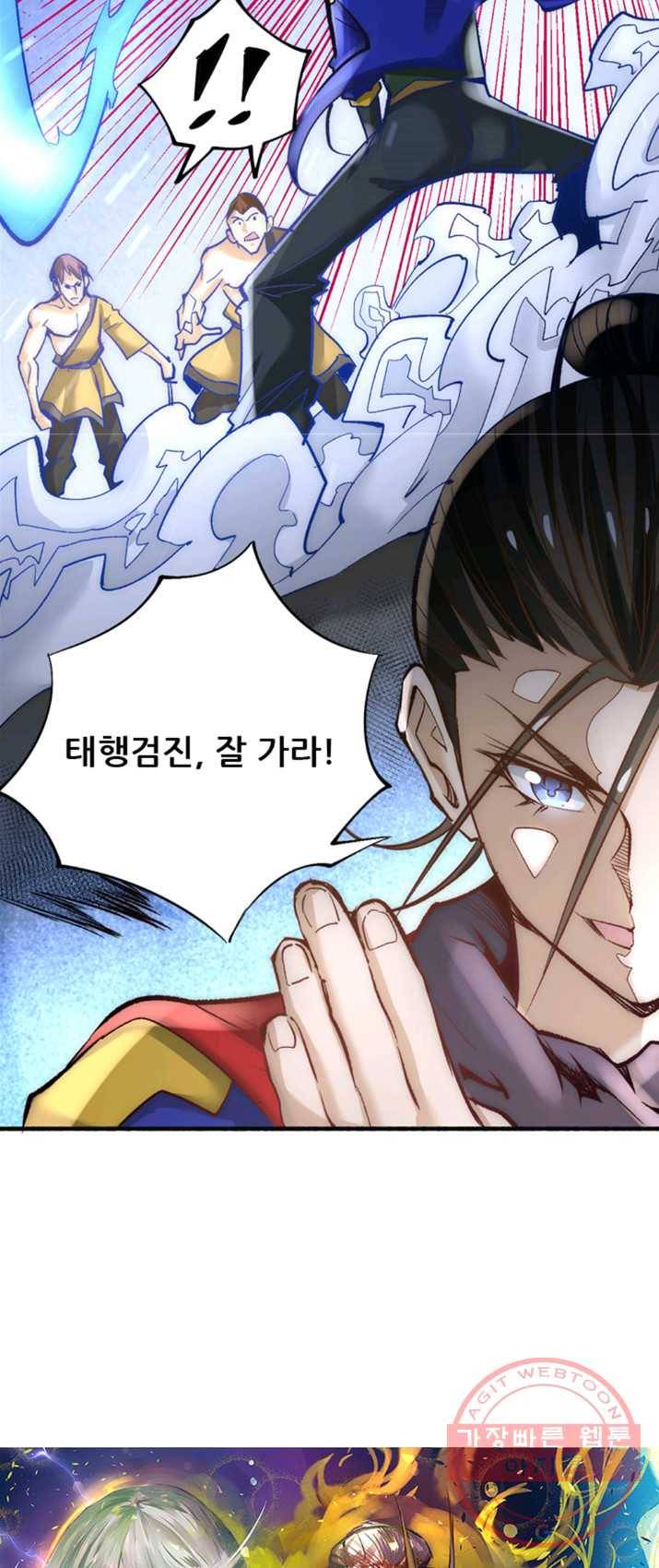 만능왕:121화 2