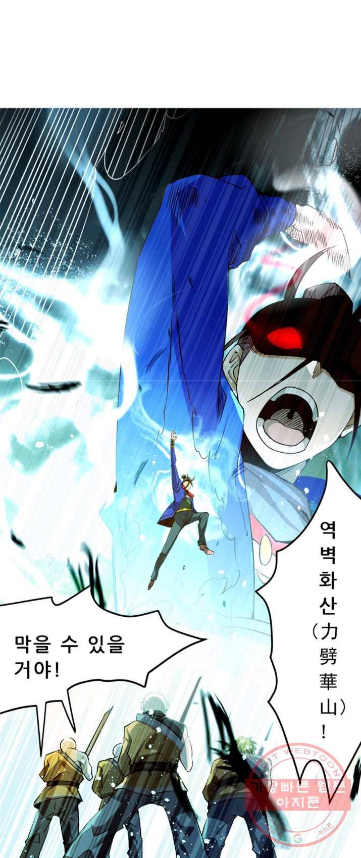 만능왕:121화 7
