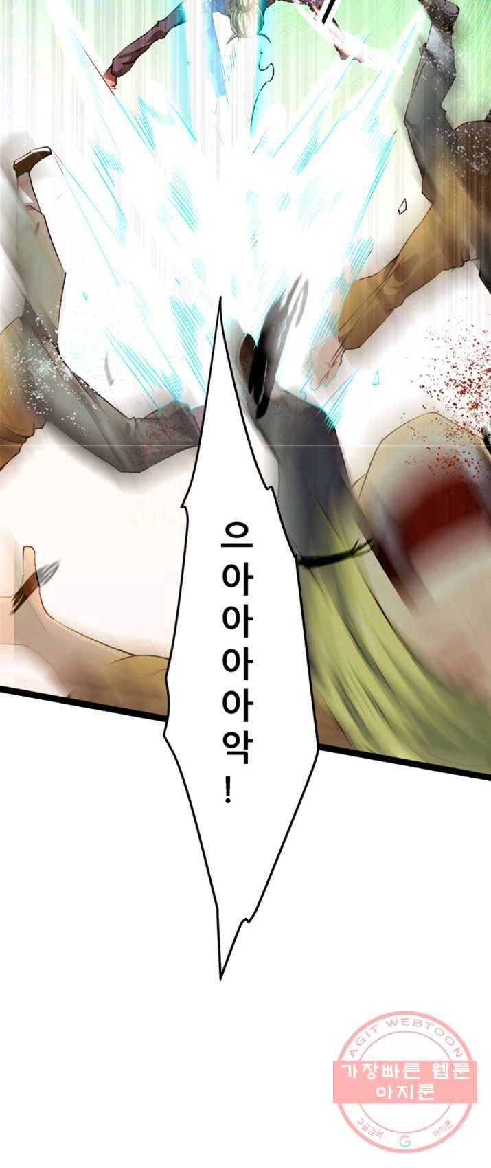 만능왕:121화 9