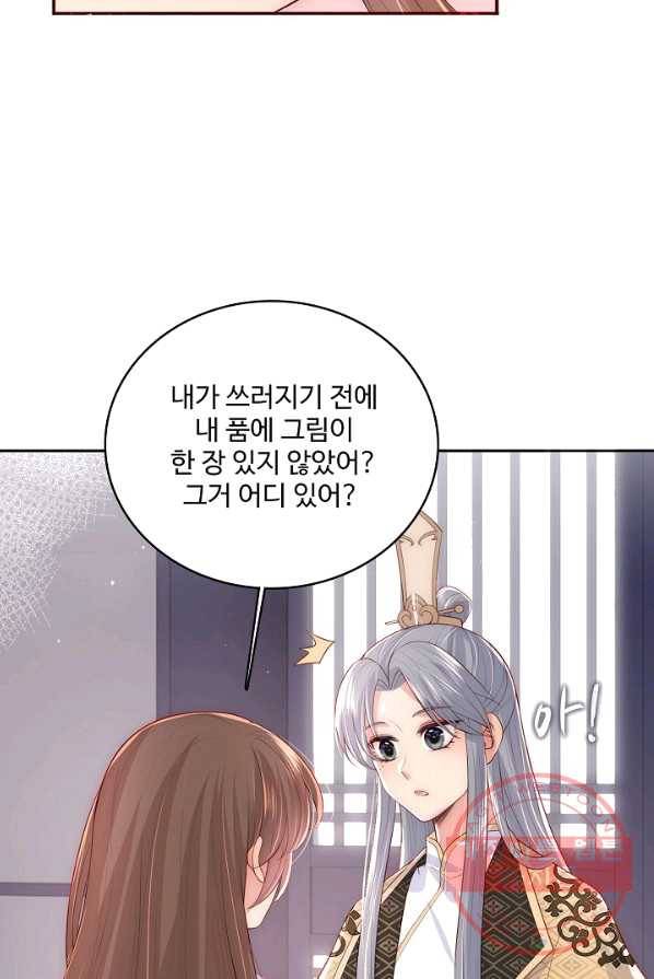 악당이지만 남주를 키웠습니다 48화 3