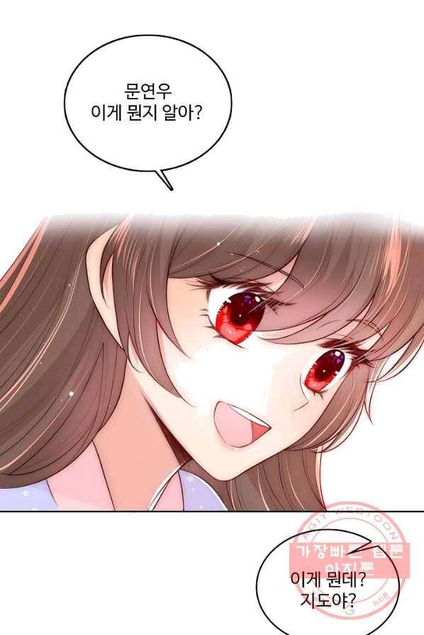 악당이지만 남주를 키웠습니다 48화 7