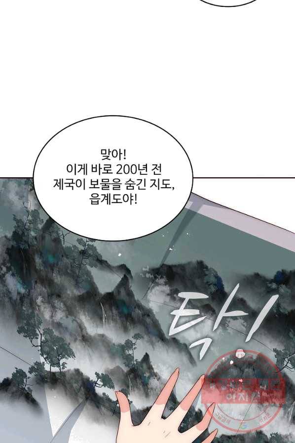 악당이지만 남주를 키웠습니다 48화 8