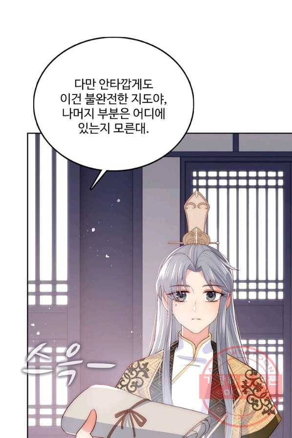 악당이지만 남주를 키웠습니다 48화 12