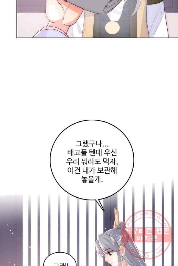 악당이지만 남주를 키웠습니다 48화 13