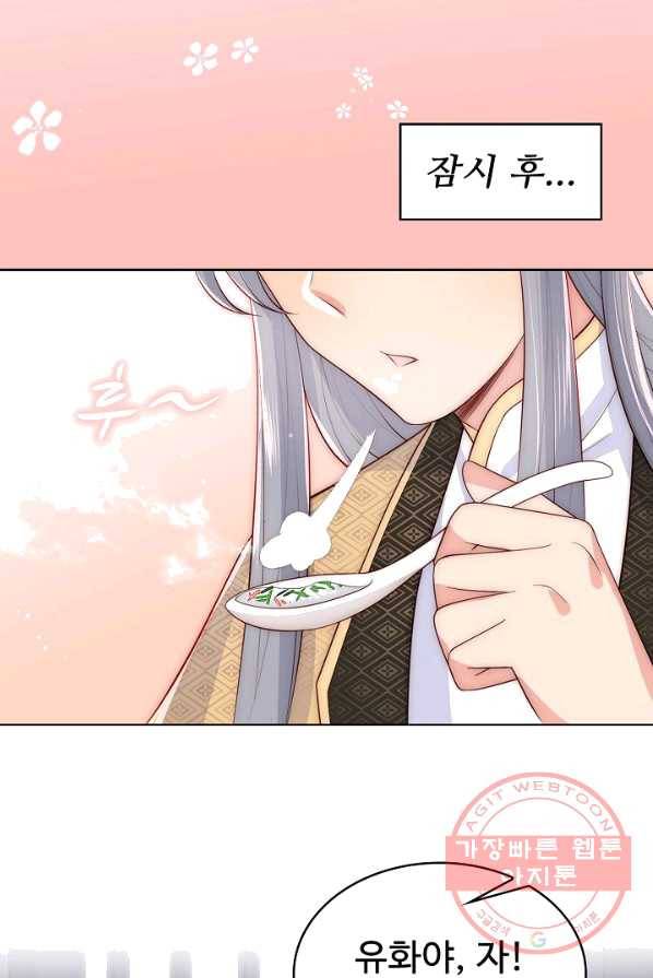 악당이지만 남주를 키웠습니다 48화 15