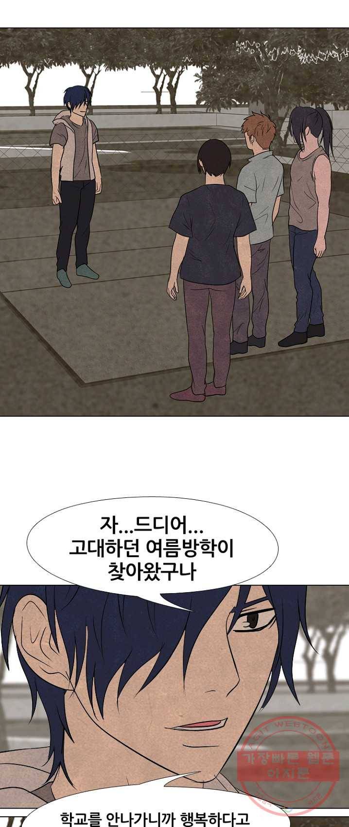 고교정점 200화 과거의 리더 1