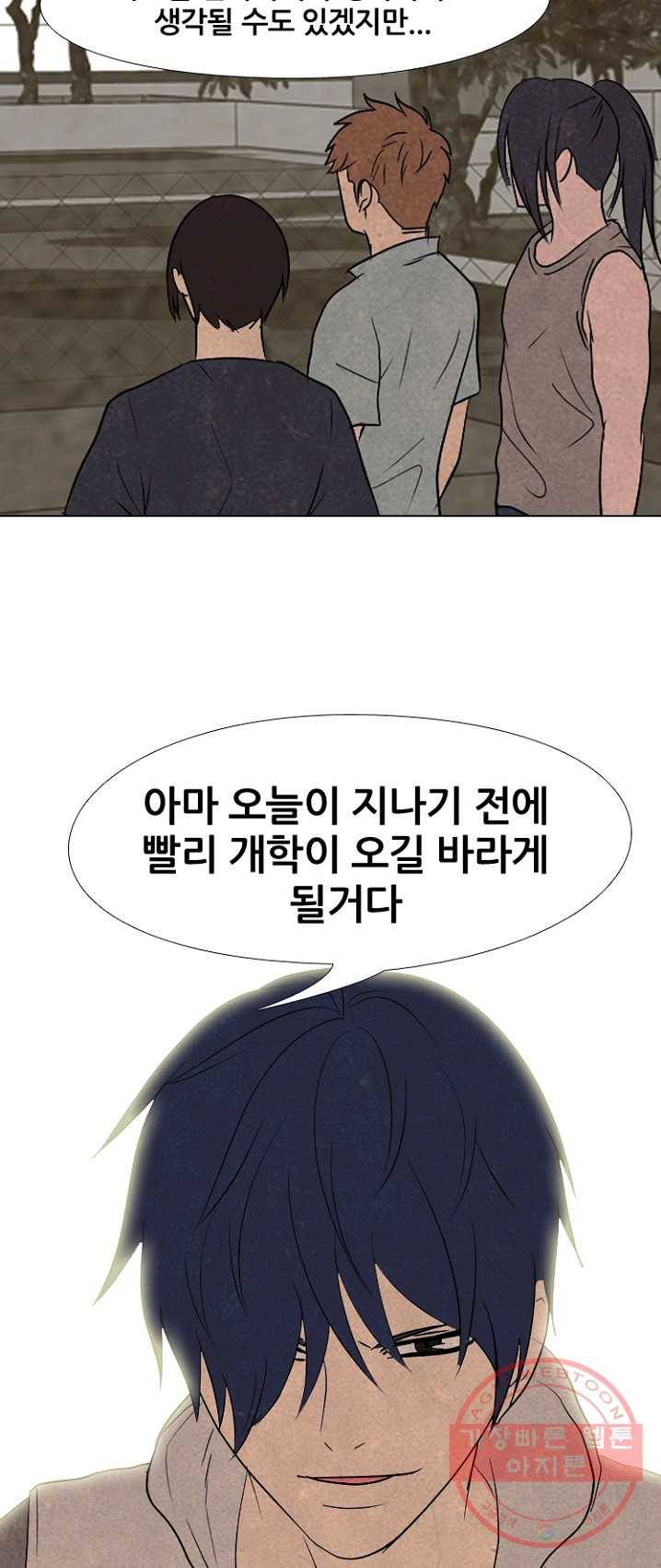 고교정점 200화 과거의 리더 2