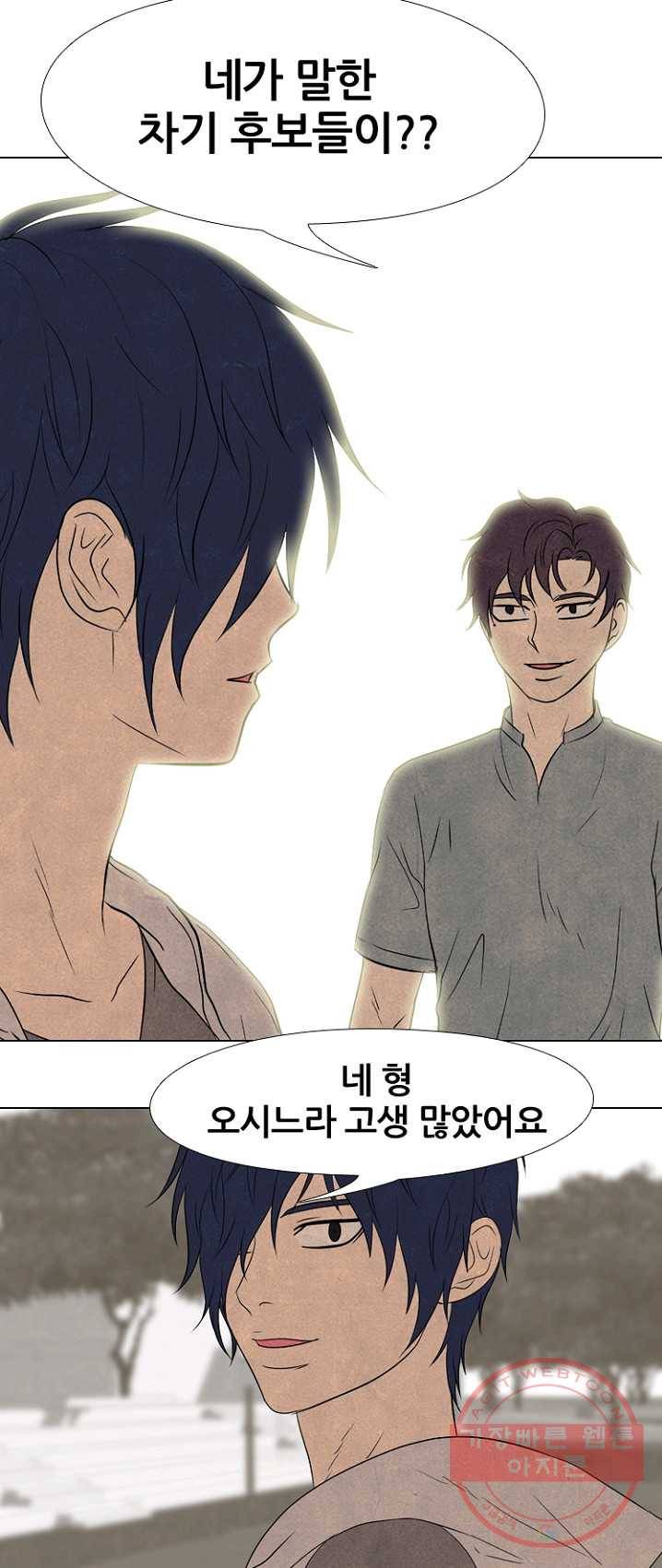 고교정점 200화 과거의 리더 8