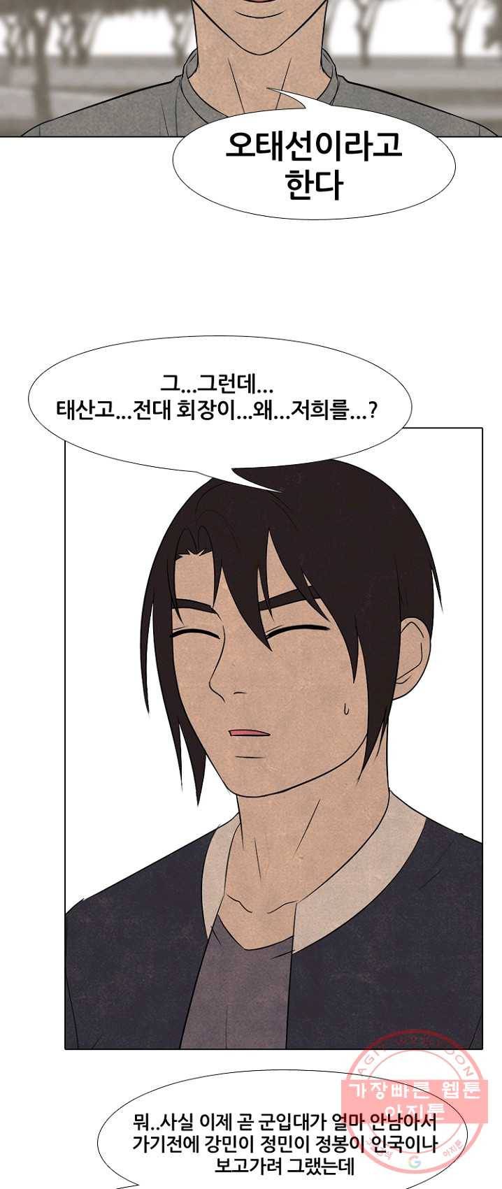 고교정점 200화 과거의 리더 13
