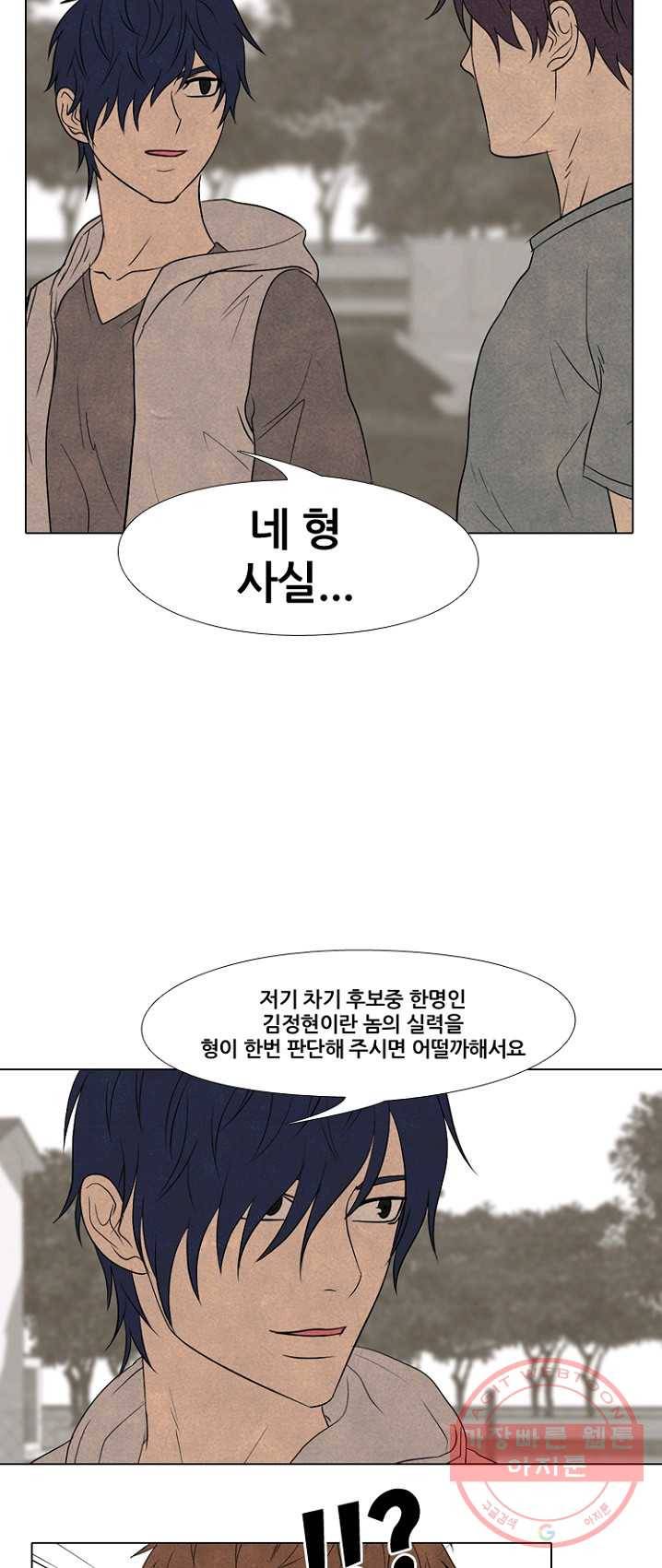고교정점 200화 과거의 리더 17