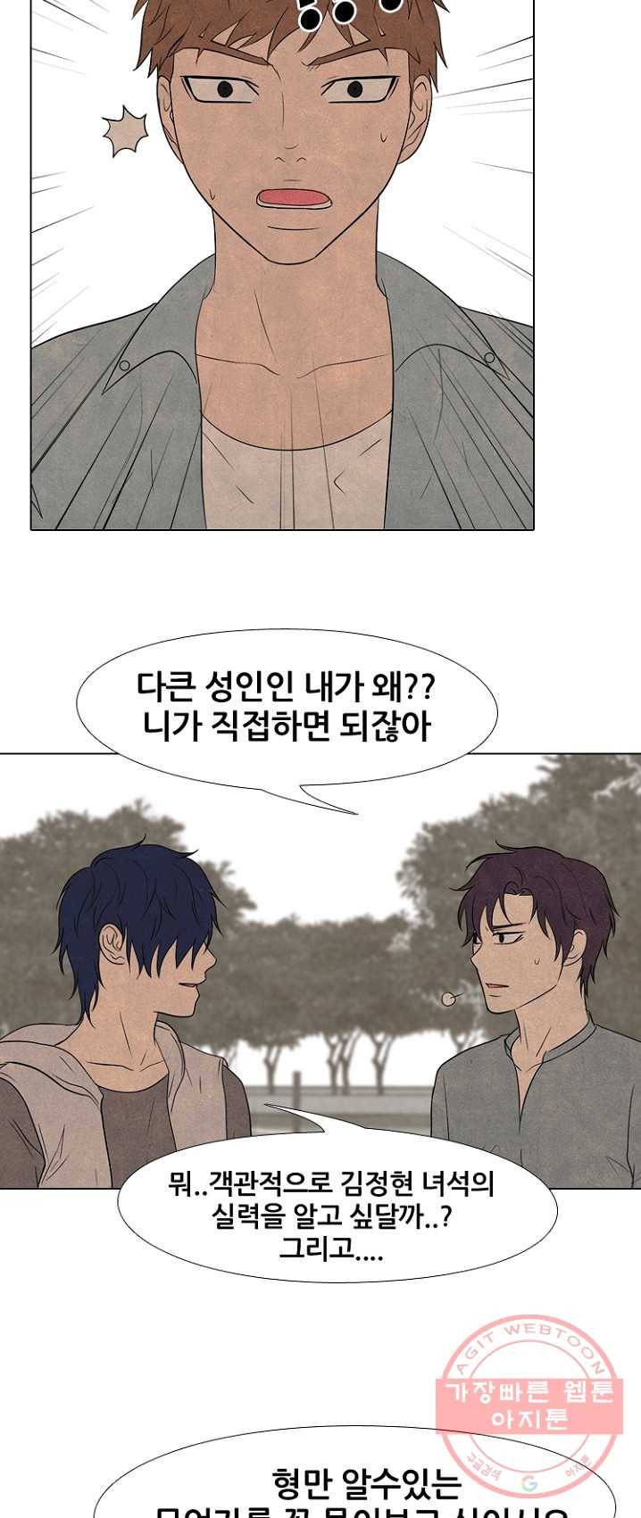 고교정점 200화 과거의 리더 18