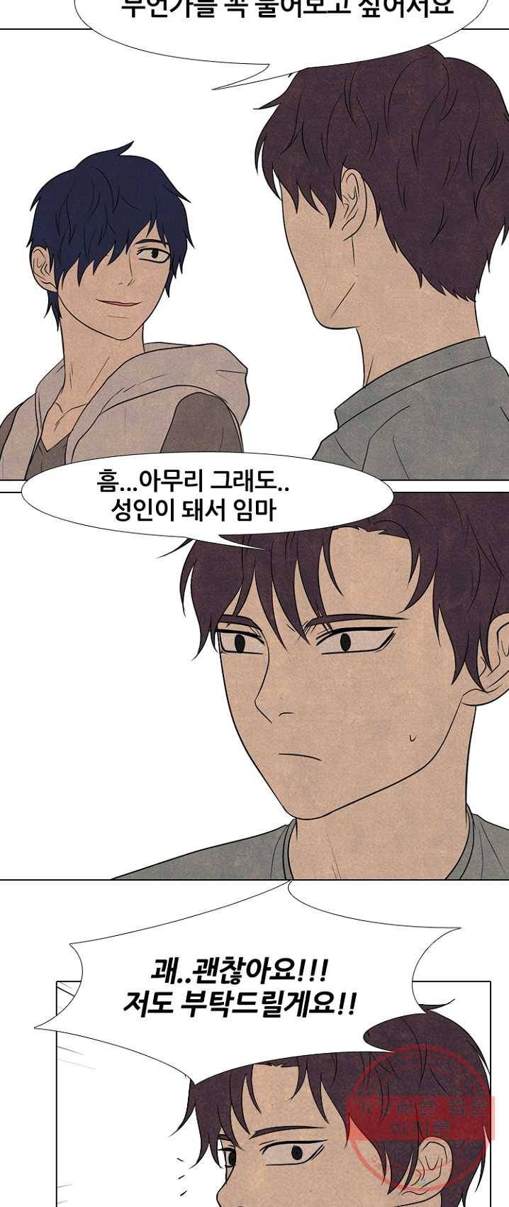 고교정점 200화 과거의 리더 19