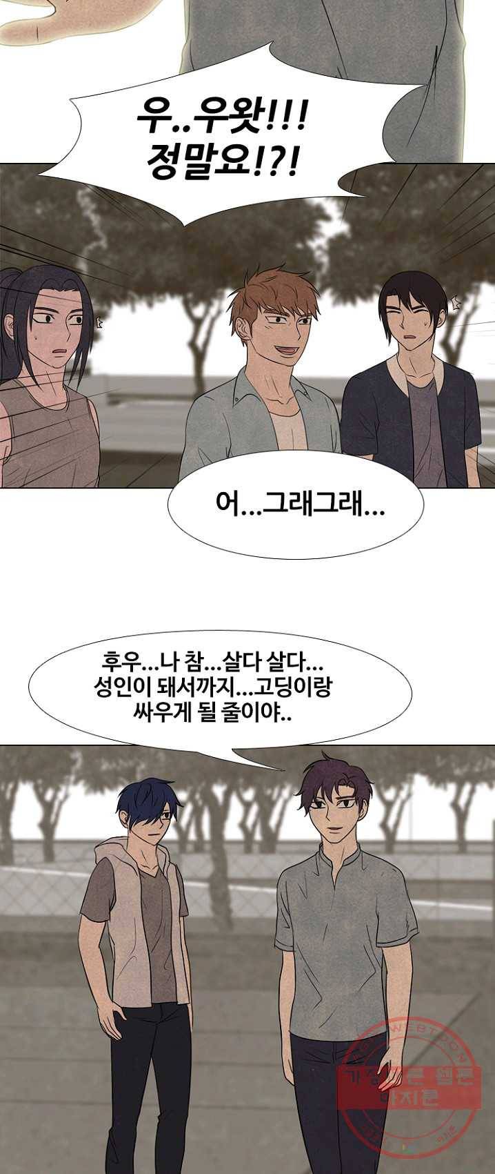 고교정점 200화 과거의 리더 24