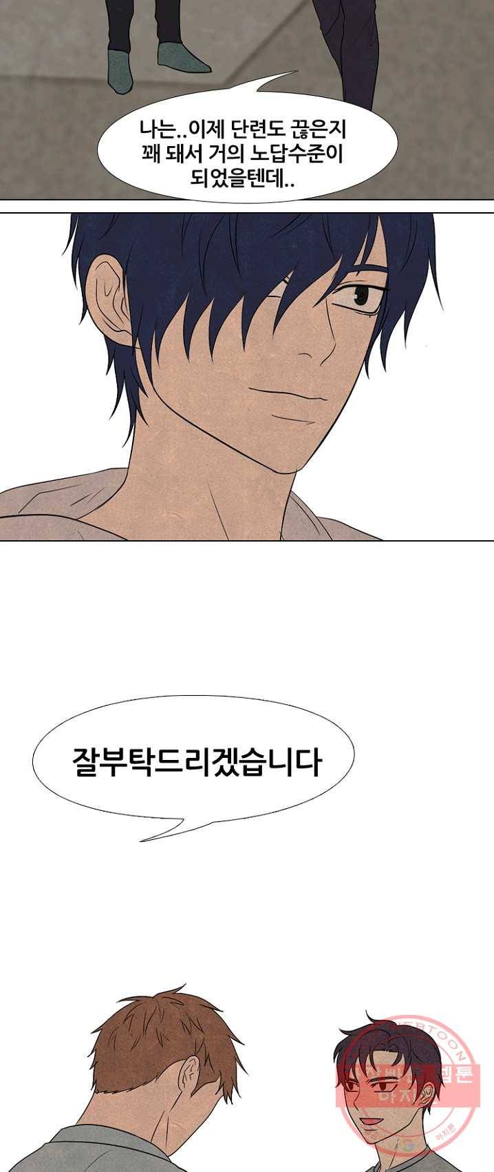 고교정점 200화 과거의 리더 25