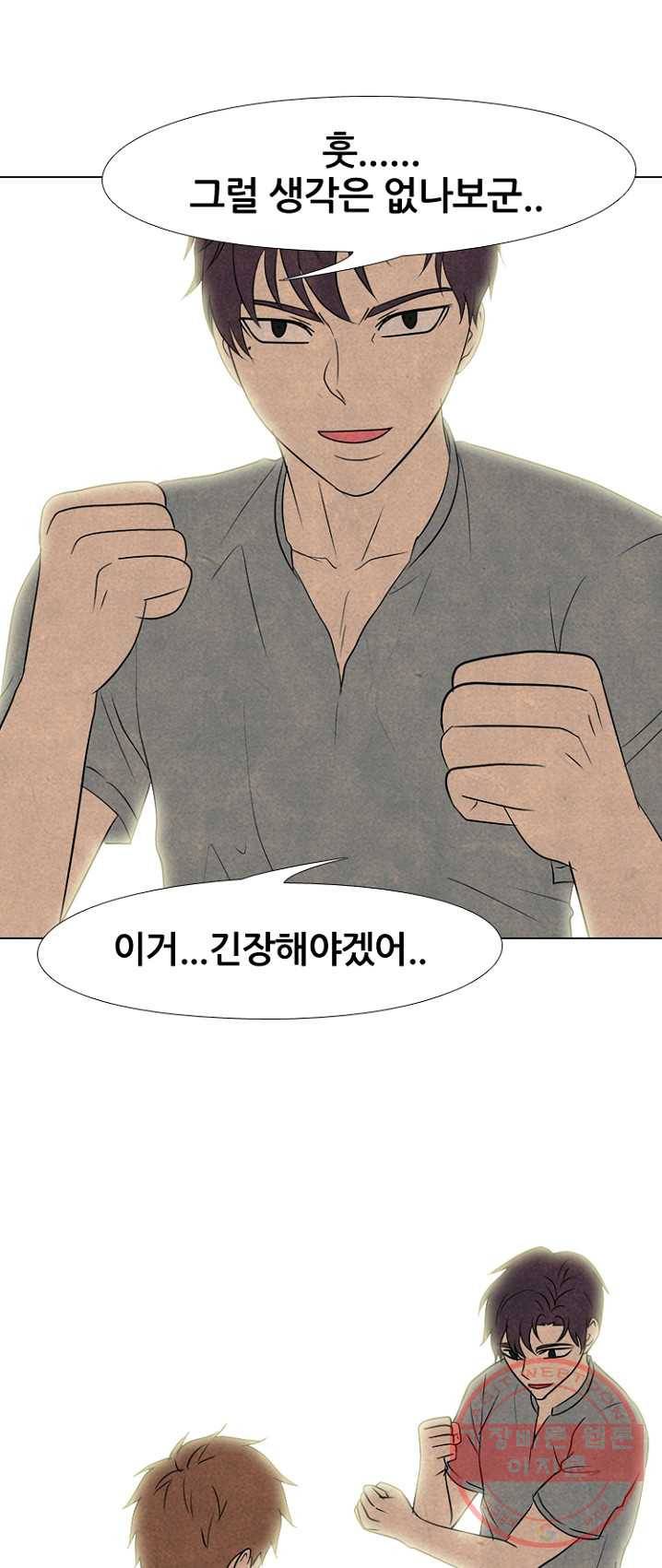 고교정점 200화 과거의 리더 27