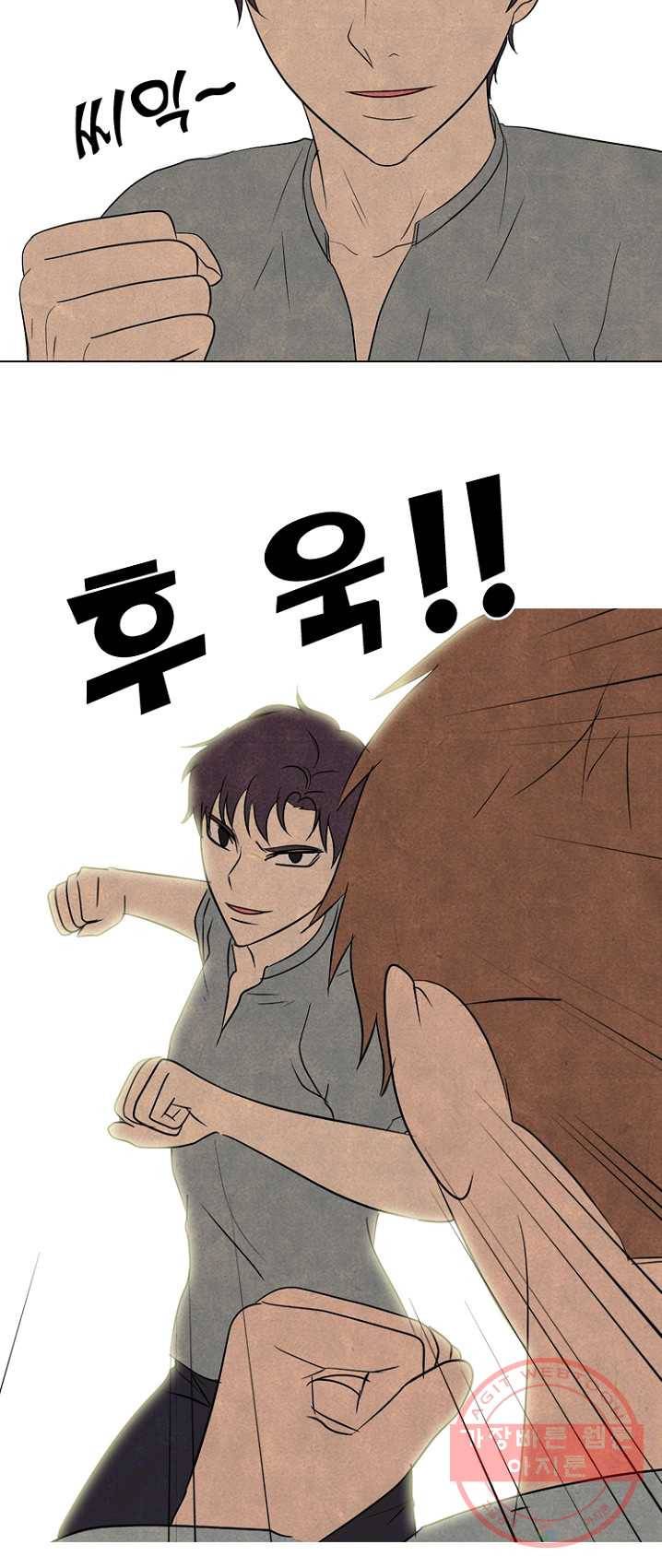 고교정점 200화 과거의 리더 29